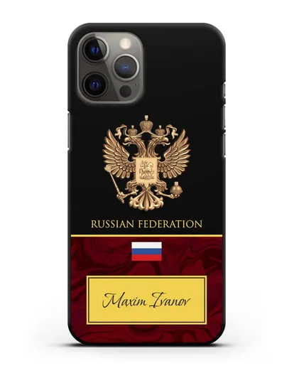 Чехол с гербом и флагом Российской Федерации с именем, фамилией на английском языке, зеленый мрамор силиконовый для iPhone 12 Pro Max