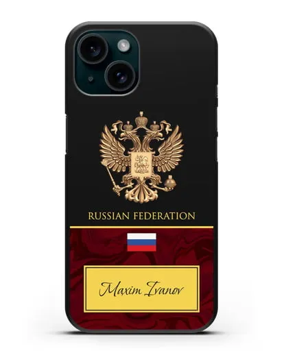 Чехол с гербом и флагом Российской Федерации с именем, фамилией на английском языке, зеленый мрамор силиконовый для iPhone 15