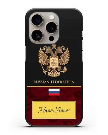 Чехол с гербом и флагом Российской Федерации с именем, фамилией на английском языке, зеленый мрамор силиконовый для iPhone 15 Pro
