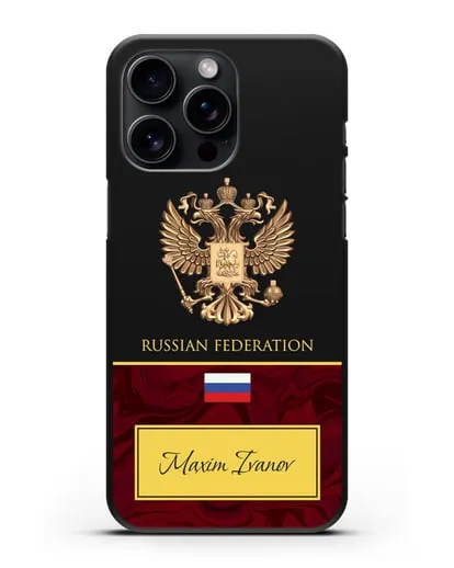 Чехол с гербом и флагом Российской Федерации с именем, фамилией на английском языке, зеленый мрамор силиконовый для iPhone 15 Pro Max