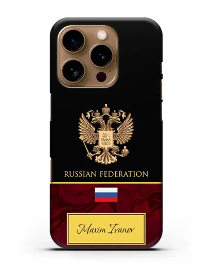 Чехол с гербом и флагом Российской Федерации с именем, фамилией на английском языке, зеленый мрамор силиконовый для iPhone 16 Pro