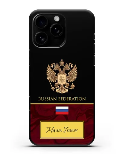 Чехол с гербом и флагом Российской Федерации с именем, фамилией на английском языке, зеленый мрамор силиконовый для iPhone 16 Pro Max