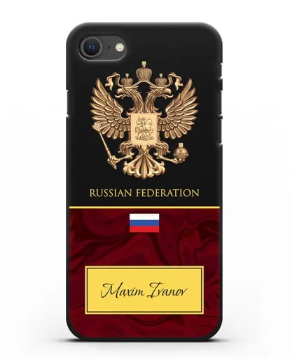 Чехол с гербом и флагом Российской Федерации с именем, фамилией на английском языке, зеленый мрамор силиконовый для iPhone SE 2020
