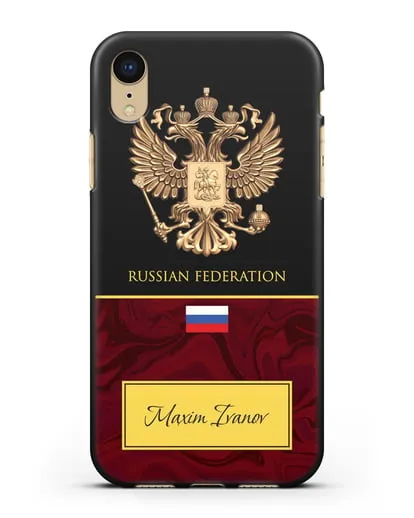 Чехол с гербом и флагом Российской Федерации с именем, фамилией на английском языке, зеленый мрамор силиконовый для iPhone XR