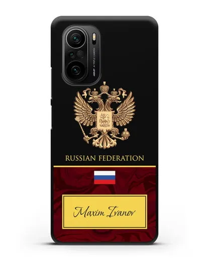 Чехол с гербом и флагом Российской Федерации с именем, фамилией на английском языке, зеленый мрамор силиконовый для Xiaomi Poco F3