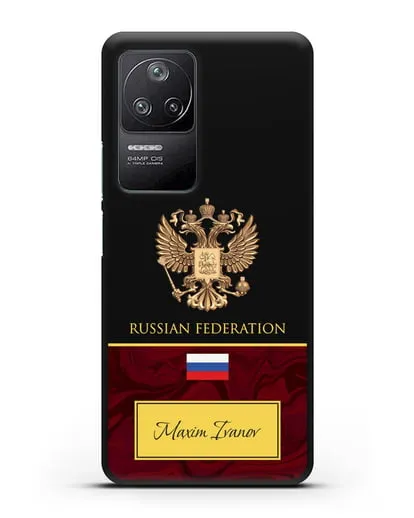 Чехол с гербом и флагом Российской Федерации с именем, фамилией на английском языке, зеленый мрамор силиконовый для Xiaomi Poco F4