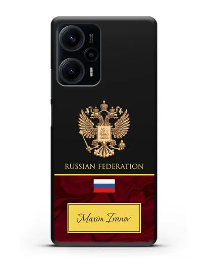 Чехол с гербом и флагом Российской Федерации с именем, фамилией на английском языке, зеленый мрамор силиконовый для Xiaomi Poco F5