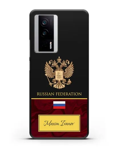Чехол с гербом и флагом Российской Федерации с именем, фамилией на английском языке, зеленый мрамор силиконовый для Xiaomi Poco F5 Pro