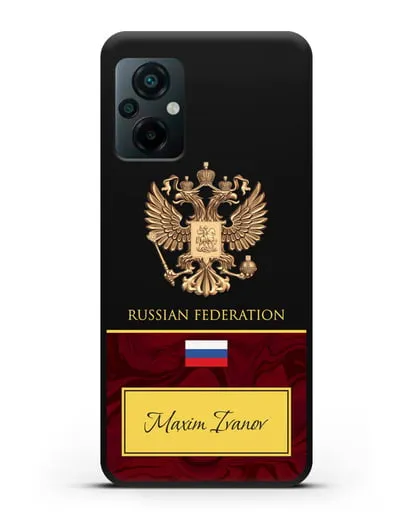 Чехол с гербом и флагом Российской Федерации с именем, фамилией на английском языке, зеленый мрамор силиконовый для Xiaomi Poco M5