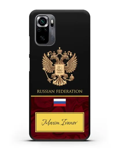 Чехол с гербом и флагом Российской Федерации с именем, фамилией на английском языке, зеленый мрамор силиконовый для Xiaomi Poco M5s