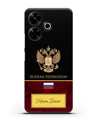 Чехол с гербом и флагом Российской Федерации с именем, фамилией на английском языке, зеленый мрамор силиконовый для Xiaomi Poco M6