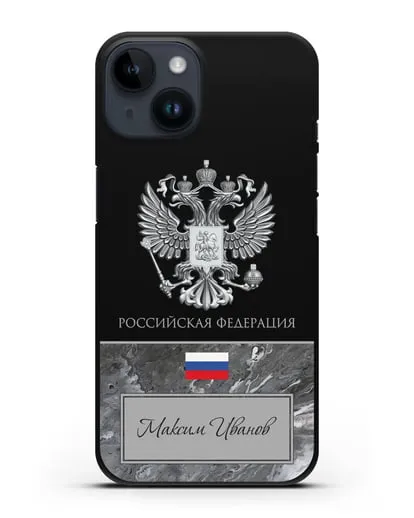 Чехол с гербом и флагом Российской Федерации с именем, фамилией на русском языке, красный мрамор силиконовый для iPhone 14