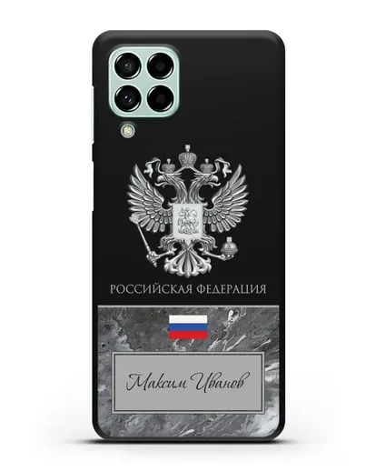 Чехол с гербом и флагом Российской Федерации с именем, фамилией на русском языке, красный мрамор силиконовый для Samsung Galaxy M53 [SM-M536]