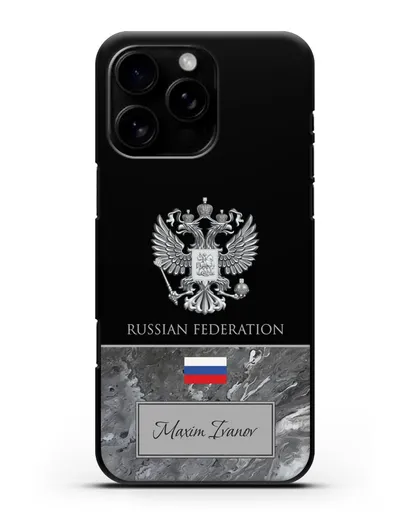 Чехол с гербом и флагом Российской Федерации с именем, фамилией на английском языке, красный мрамор силиконовый для iPhone 16 Pro Max