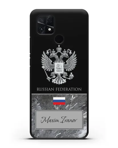 Чехол с гербом и флагом Российской Федерации с именем, фамилией на английском языке, красный мрамор силиконовый для Xiaomi Poco C40