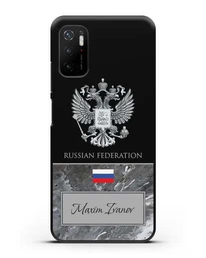 Чехол с гербом и флагом Российской Федерации с именем, фамилией на английском языке, красный мрамор силиконовый для Xiaomi Poco M3 Pro