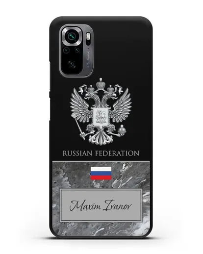 Чехол с гербом и флагом Российской Федерации с именем, фамилией на английском языке, красный мрамор силиконовый для Xiaomi Poco M5s