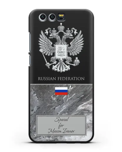 Чехол с гербом и флагом Российской Федерации с именем, фамилией на английском языке, серый мрамор силиконовый для Honor 9