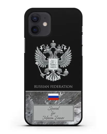 Чехол с гербом и флагом Российской Федерации с именем, фамилией на английском языке, серый мрамор силиконовый для iPhone 12