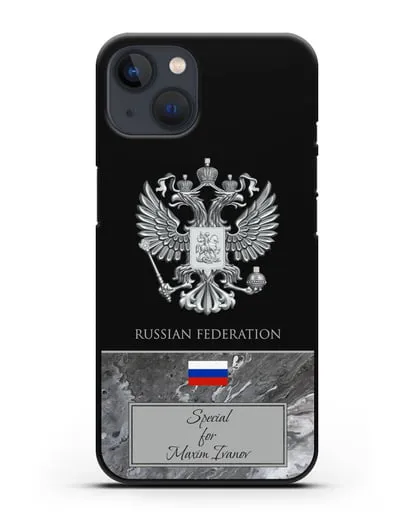 Чехол с гербом и флагом Российской Федерации с именем, фамилией на английском языке, серый мрамор силиконовый для iPhone 13