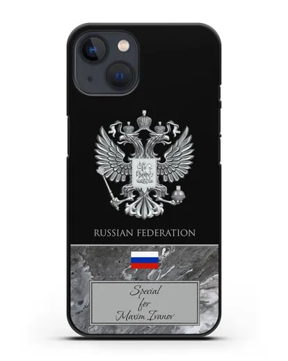 Чехол с гербом и флагом Российской Федерации с именем, фамилией на английском языке, серый мрамор силиконовый для iPhone 13 Mini