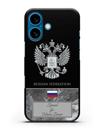 Чехол с гербом и флагом Российской Федерации с именем, фамилией на английском языке, серый мрамор силиконовый для iPhone 16