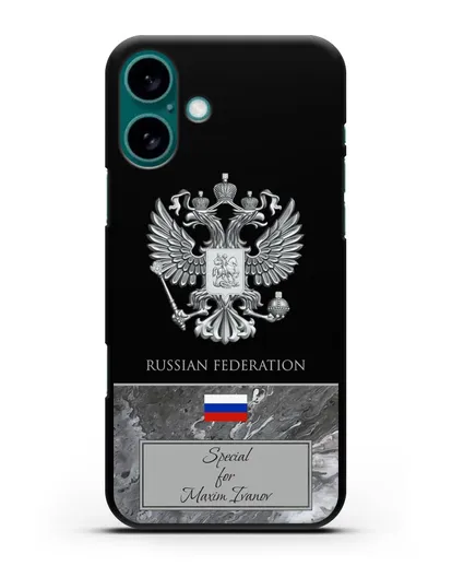 Чехол с гербом и флагом Российской Федерации с именем, фамилией на английском языке, серый мрамор силиконовый для iPhone 16 Plus