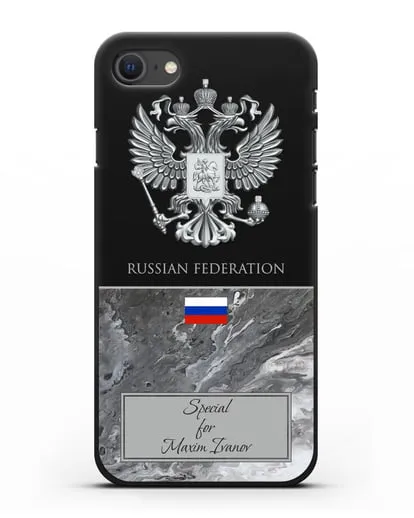 Чехол с гербом и флагом Российской Федерации с именем, фамилией на английском языке, серый мрамор силиконовый для iPhone SE 2020