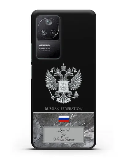 Чехол с гербом и флагом Российской Федерации с именем, фамилией на английском языке, серый мрамор силиконовый для Xiaomi Poco F4