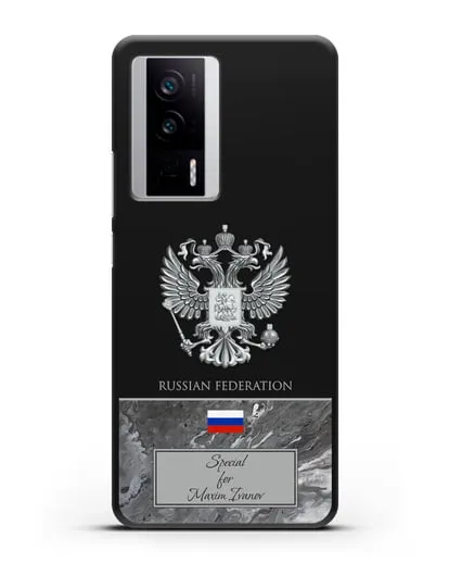 Чехол с гербом и флагом Российской Федерации с именем, фамилией на английском языке, серый мрамор силиконовый для Xiaomi Poco F5 Pro