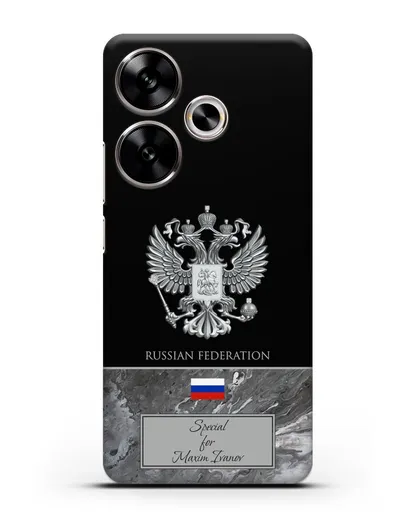 Чехол с гербом и флагом Российской Федерации с именем, фамилией на английском языке, серый мрамор силиконовый для Xiaomi Poco F6