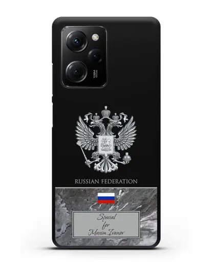 Чехол с гербом и флагом Российской Федерации с именем, фамилией на английском языке, серый мрамор силиконовый для Xiaomi Poco X5 Pro