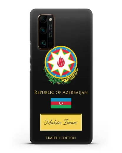 Чехол с гербом и флагом Республики Азербайджан с именем, фамилией на английском языке силиконовый для Honor 30 Pro