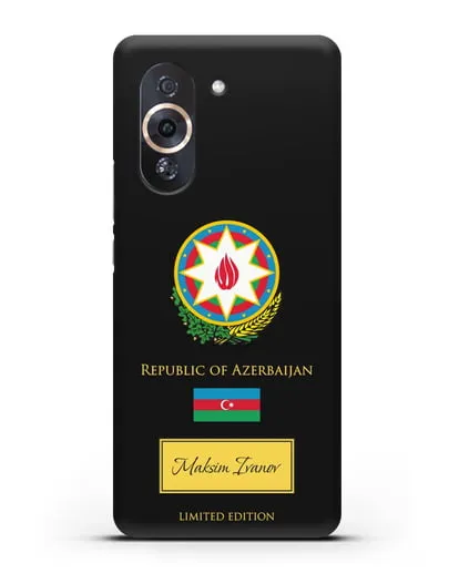 Чехол с гербом и флагом Республики Азербайджан с именем, фамилией на английском языке силиконовый для Huawei Nova 10