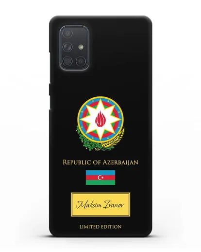 Чехол с гербом и флагом Республики Азербайджан с именем, фамилией на английском языке силиконовый для Samsung Galaxy A71 [SM-A715F]