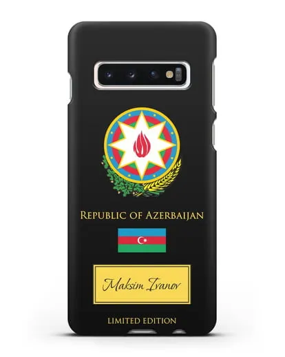 Чехол с гербом и флагом Республики Азербайджан с именем, фамилией на английском языке силиконовый для Samsung Galaxy S10 [SM-G973F]