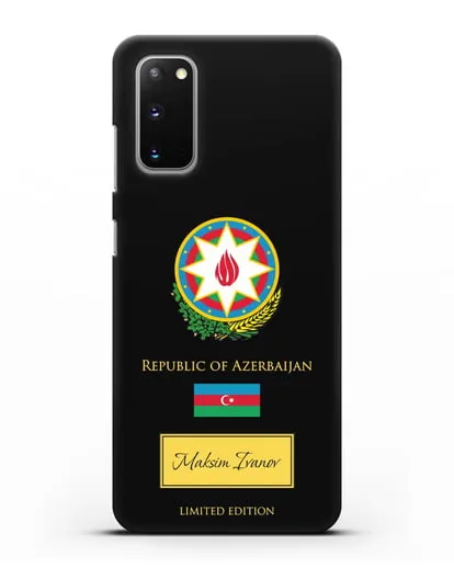 Чехол с гербом и флагом Республики Азербайджан с именем, фамилией на английском языке силиконовый для Samsung Galaxy S20 [SM-G980F]