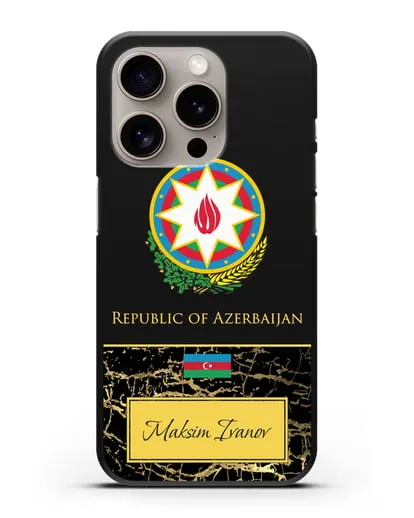 Чехол с гербом и флагом Республики Азербайджан с именем, фамилией на английском языке, черный мрамор силиконовый для iPhone 15 Pro