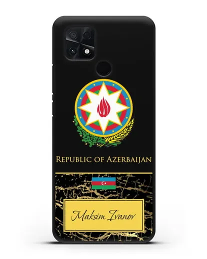 Чехол с гербом и флагом Республики Азербайджан с именем, фамилией на английском языке, черный мрамор силиконовый для Xiaomi Poco C40