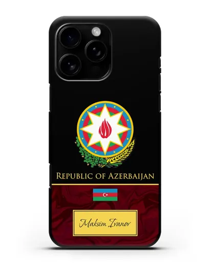 Чехол с гербом и флагом Республики Азербайджан с именем, фамилией на английском языке, красный мрамор силиконовый для iPhone 16 Pro Max