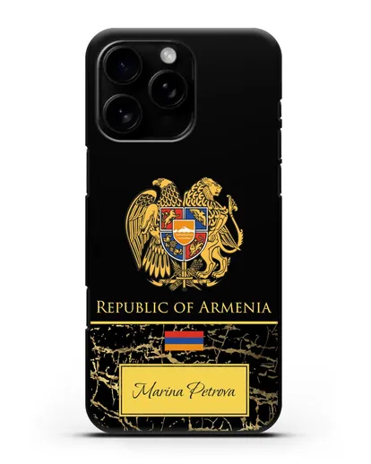 Чехол с гербом и флагом Республики Армения с именем, фамилией на английском языке, черный мрамор силиконовый для iPhone 16 Pro Max
