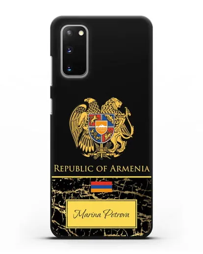 Чехол с гербом и флагом Республики Армения с именем, фамилией на английском языке, черный мрамор силиконовый для Samsung Galaxy S20 [SM-G980F]