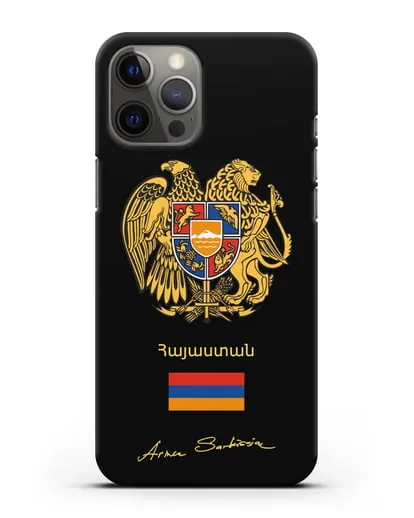 Чехол с гербом и флагом Республики Армения с подписью президента силиконовый для iPhone 12 Pro Max