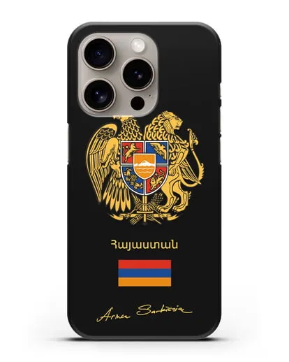 Чехол с гербом и флагом Республики Армения с подписью президента силиконовый для iPhone 15 Pro