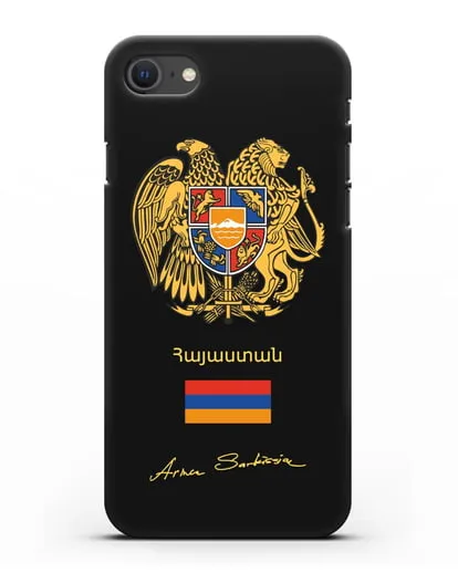 Чехол с гербом и флагом Республики Армения с подписью президента силиконовый для iPhone SE 2020