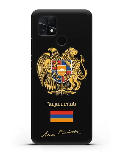 Чехол с гербом и флагом Республики Армения с подписью президента силиконовый для Xiaomi Poco C40