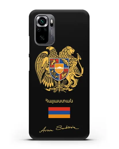 Чехол с гербом и флагом Республики Армения с подписью президента силиконовый для Xiaomi Poco M5s