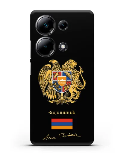 Чехол с гербом и флагом Республики Армения с подписью президента силиконовый для Xiaomi Poco M6 Pro