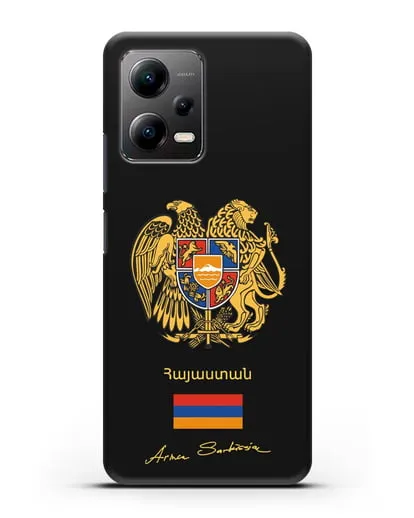 Чехол с гербом и флагом Республики Армения с подписью президента силиконовый для Xiaomi Poco X5