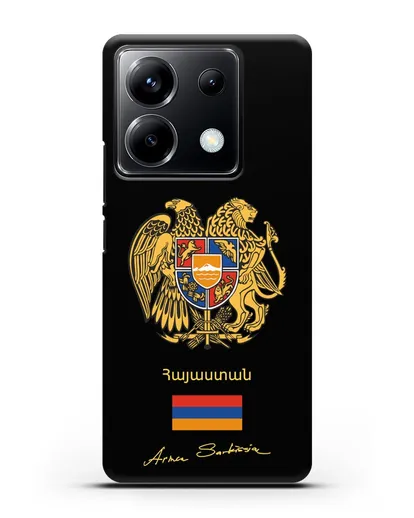 Чехол с гербом и флагом Республики Армения с подписью президента силиконовый для Xiaomi Poco X6